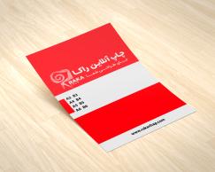 تراکت گلاسه 135 گرم