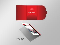 پوشه و فولدر