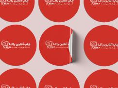 شیت لیبل (پشت چسب دار)